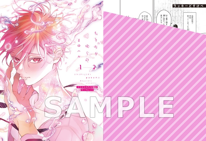 【2冊セット商品】『ちりぢりゆくの（1）』+『ちりぢりゆくの（2）』