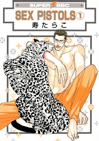 ＳＥＸ　ＰＩＳＴＯＬＳ（1）