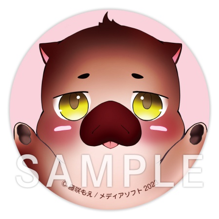 トンでもない俺のα（4）【有償特典・ぷにぷに缶バッジ２個セット】