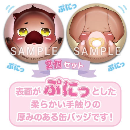 トンでもない俺のα（4）【有償特典・ぷにぷに缶バッジ２個セット】