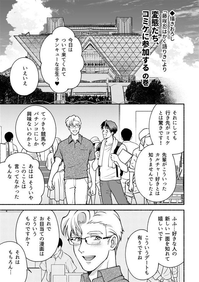 寄鍋　吾妻香夜商業誌特典再録集