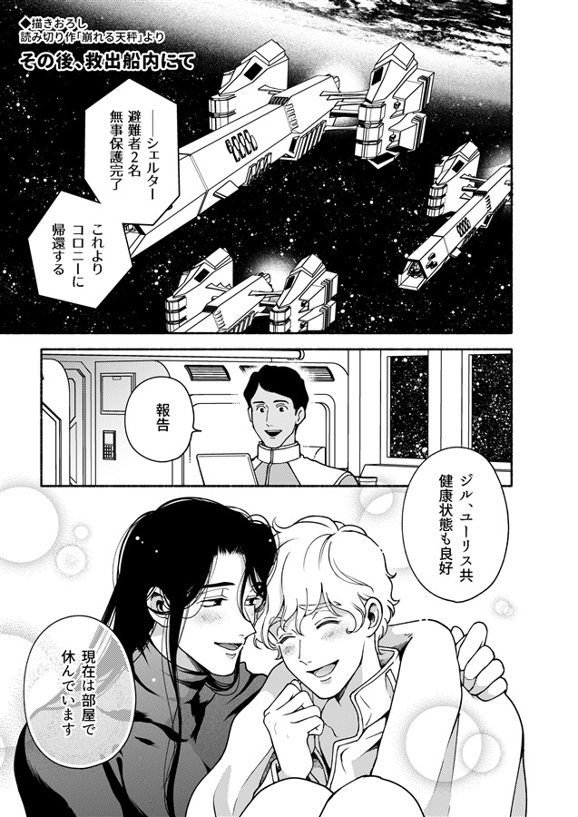 寄鍋　吾妻香夜商業誌特典再録集