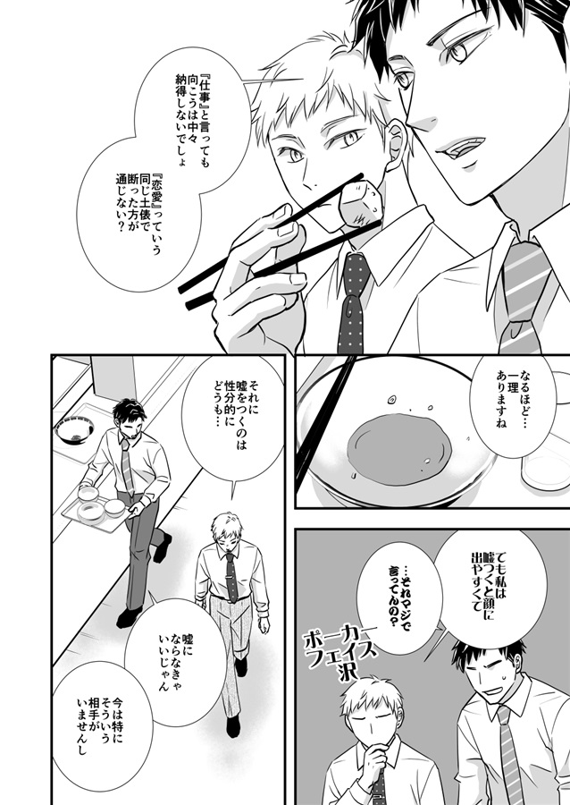 同人誌でも沢さんはお好きですか?