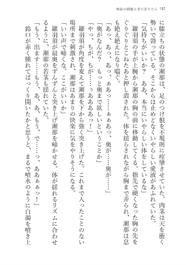 【小説】地獄の閻魔と恋に堕ちたら(上)