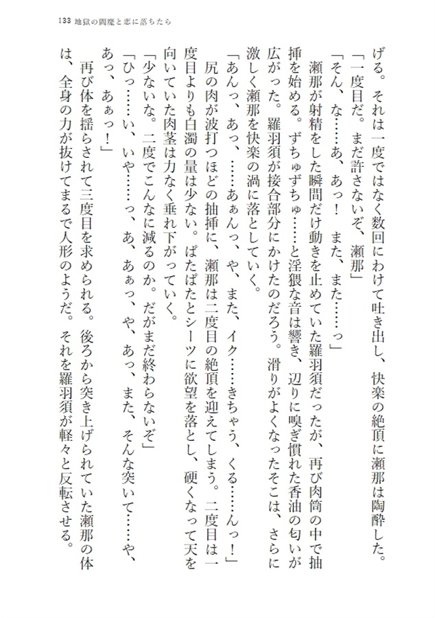 【小説】地獄の閻魔と恋に堕ちたら(上)