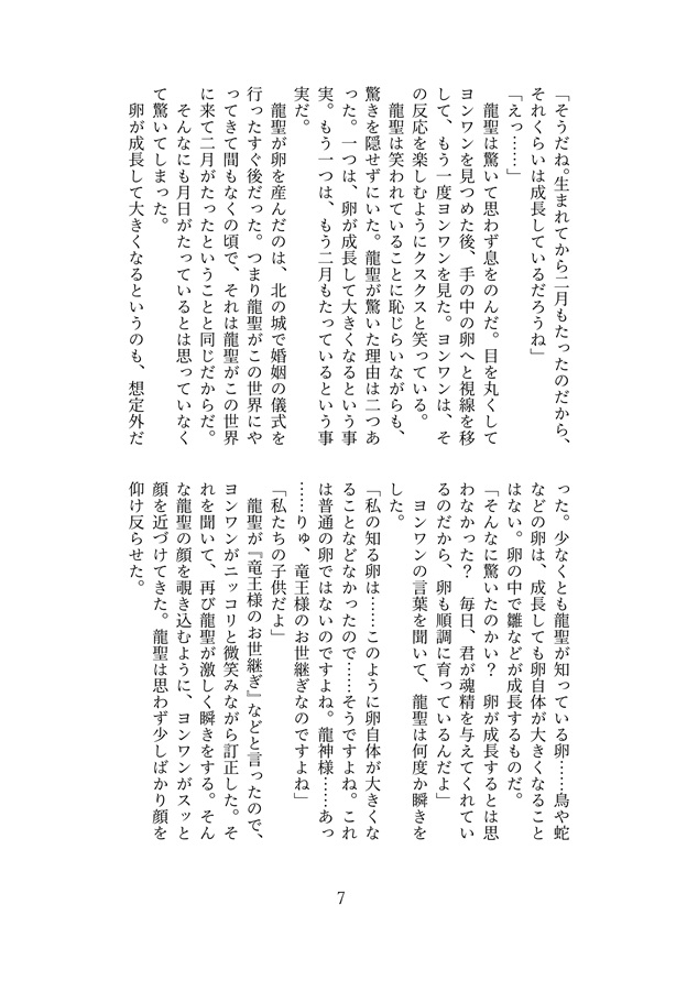 【小説】愛とか愛とか