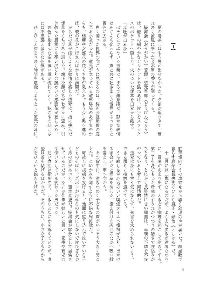 【小説】ふたつの海を【特典付】