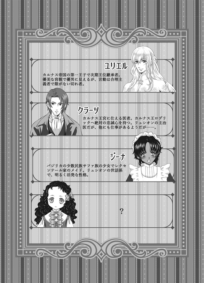 【小説】騎士の贖罪【特典付】