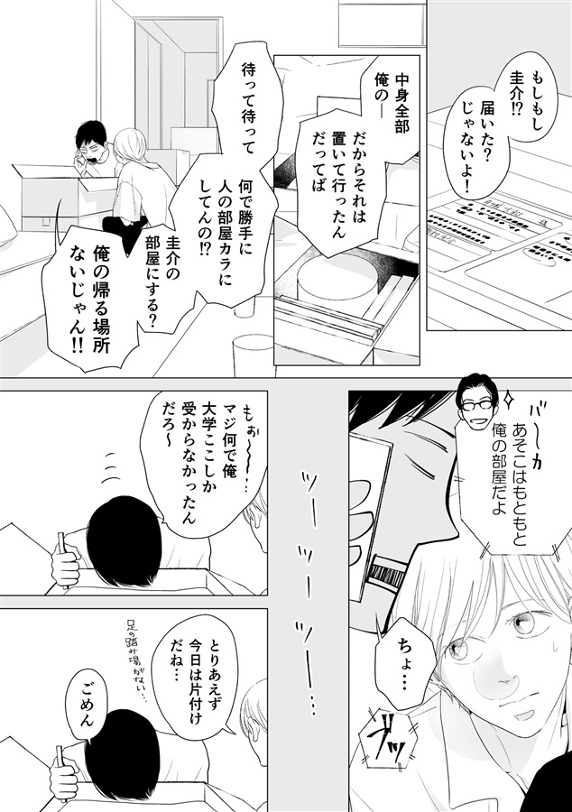 ・大切な人
