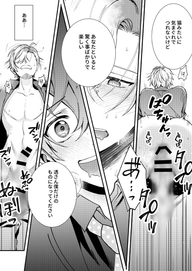 発情ネコの再録集