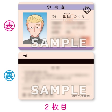 めぐみとつぐみ（5）【有償特典・学生証風カード2枚組】