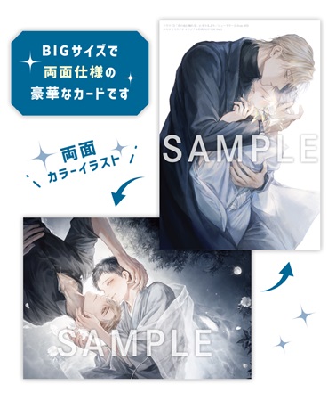 ドラマCD 君の夜に触れる