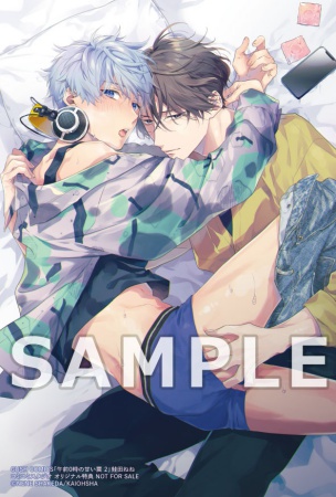 午前0時の甘い罠（2）（単品）