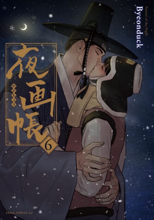 夜画帳（6）
