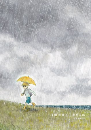 深潭回廊(5)