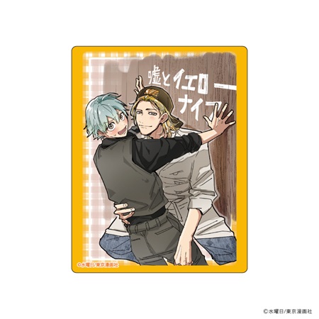 アクリルカード「嘘とイエローナイフ」01/ブラインド(全6種)(公式&描き下ろしイラスト)