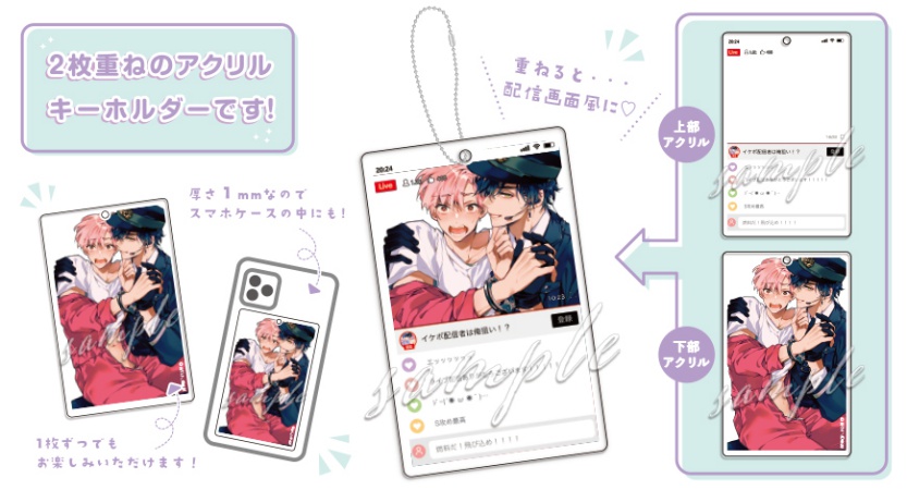 イケボ配信者は俺狙い！？（3）【有償特典・スライドカードキーホルダー】