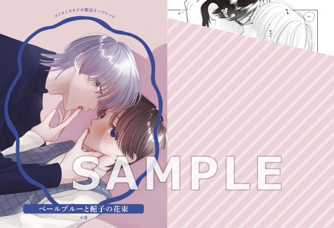 ベールブルーと梔子の花束（単品）