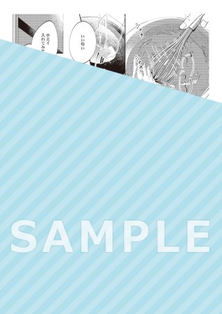 離婚しやがれ、α様 love nest（単品）