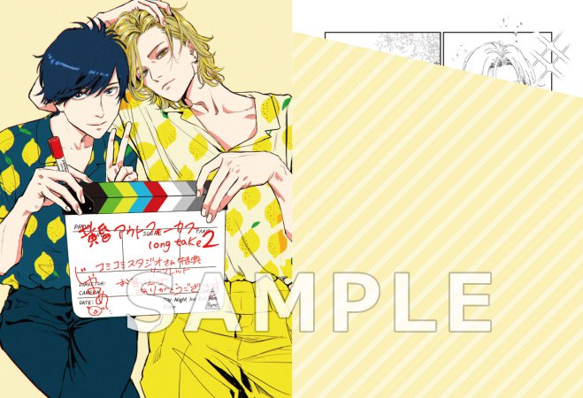黄昏アウトフォーカス long take（2） 小冊子付き特別仕立て（単品）