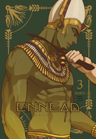 ENNEAD（3）