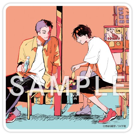 たんたんとタント（2）【有償特典・アクリルコースター】