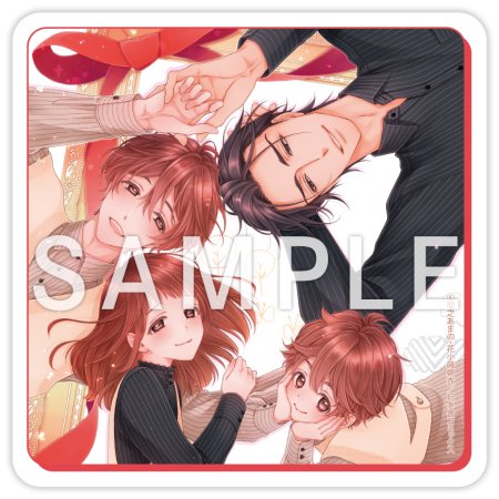 しあわせ家族ダイアリー　睦月から水無月【有償特典・アクリルコースター】