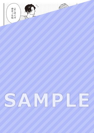 恋も過ぎれば【有償特典・アクリルコースター】