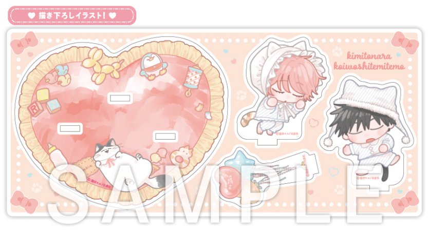 君となら恋をしてみても（5）【有償特典・ミニジオラマ風アクリルスタンド】