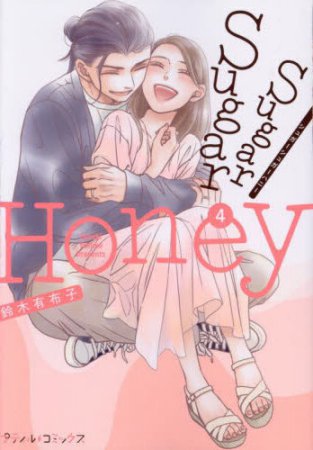 Sugar Sugar Honey（4）