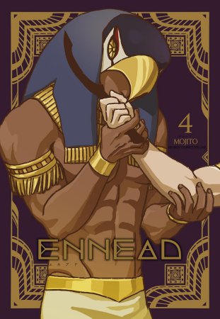 ENNEAD（4）