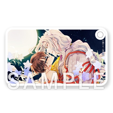 朔ヒロ先生「ドラマCD　羅城恋月夜」スタンディングアクリルキーホルダー【C】