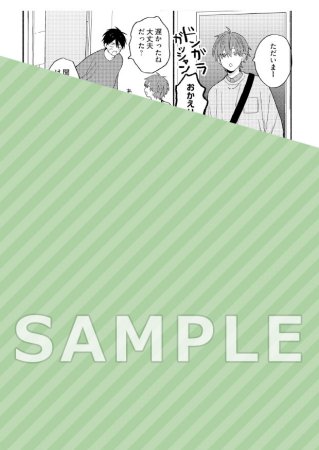 ドラマCD それでも君と恋がしたい！(単品)