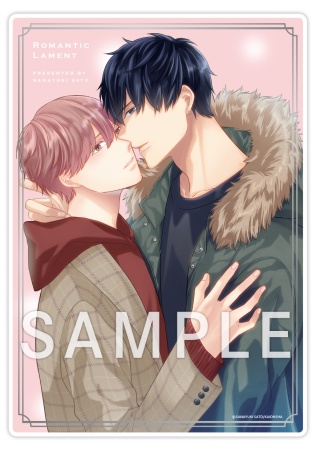 【コミコミスペシャルセット】ドラマCD ロマンチック・ラメント（初回限定盤）