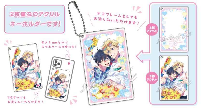 【コミコミ限定セットB】ドラマCD ヤンキーはなちゃんの猫かわいがり彼氏（初回限定盤）