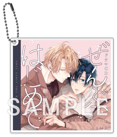 【コミコミ限定セットB】ドラマCD ぜんぶ、はじめて（初回限定盤）