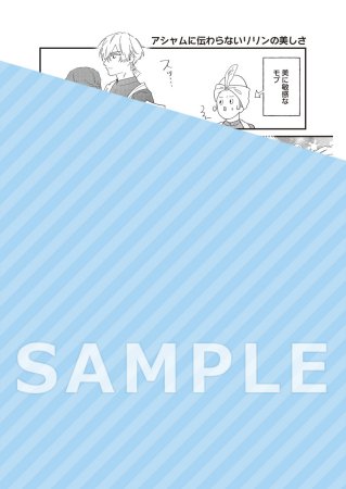 【2冊セット商品】『砂漠の花に愛のくちづけ（上）＋（下）』【2冊セット有償特典・小冊子】
