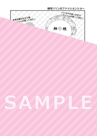 【2冊セット商品】『砂漠の花に愛のくちづけ（上）＋（下）』【2冊セット有償特典・小冊子】