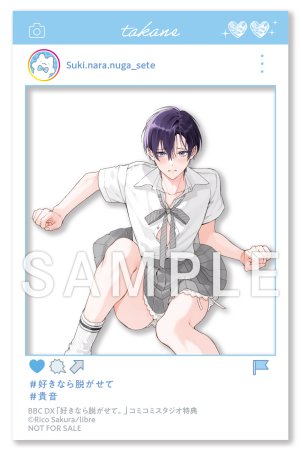 SNS風クリアカード