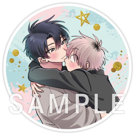 砂藤シュガー先生「北山くんと南谷くん」★アクリルコースター(描き下ろし)【コミコミオブザイヤー2023】