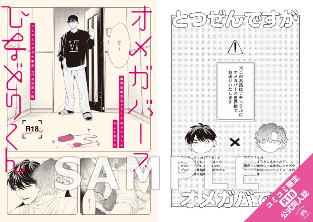 捕食対象ひなどりくん Wアンコール【有償特典・おとなの公式同人誌】