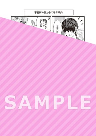 モブ攻め男優ハメらREC 事務所のNo.1にカラダから暴かれてます（上）（単品）