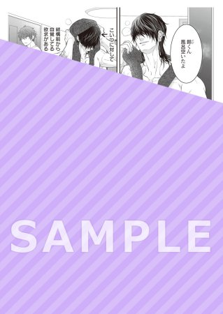 モブ攻め男優ハメらREC 事務所のNo.1にカラダから暴かれてます（下）（単品）