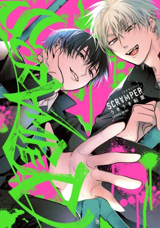 SCRAMPER（単品）