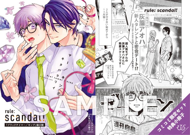 【コミコミ限定セット】ドラマCD ブラットテイマー／キング（初回限定盤）【「ブラットテイマー／ジョーカー　ｃｈｅｅｒｓ！」発売記念フェア・対象商品】