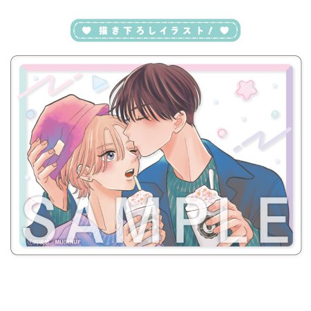 【2冊セット商品】『幼馴染の君と恋人になるまで（上）＋（下）』【2冊セット有償特典・小冊子＋アクリルデートカード】