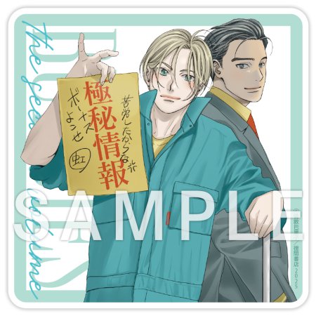 【2冊セット商品】『BUDDIES(上)』＋『BUDDIES(下)』【有償特典・(上)＋(下)アクリルコースター】