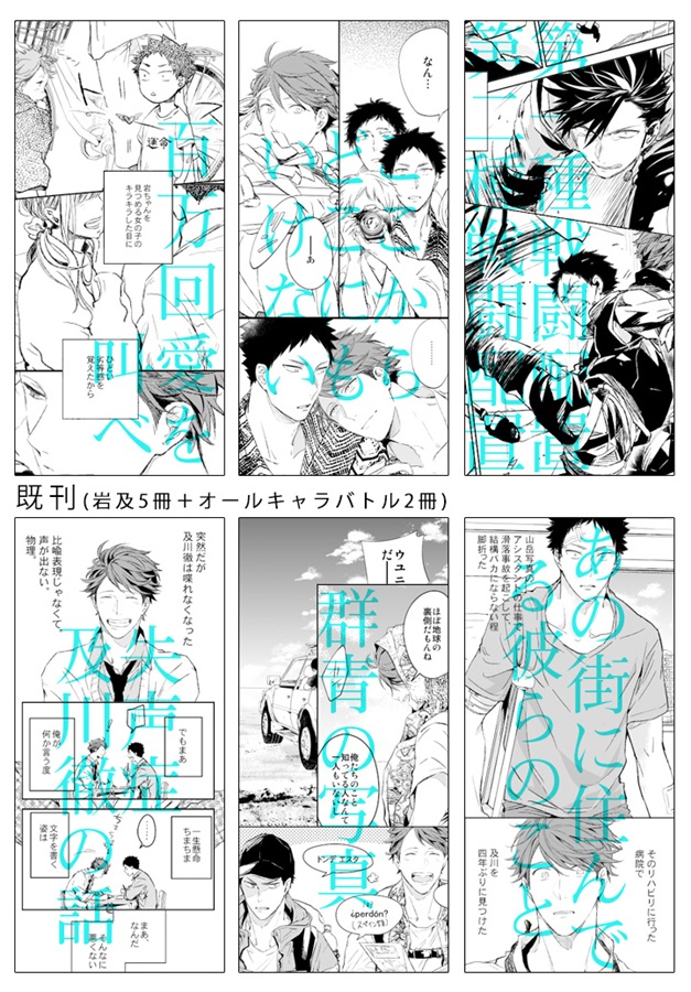 ・刺傷再録集　傷痕　BtoE