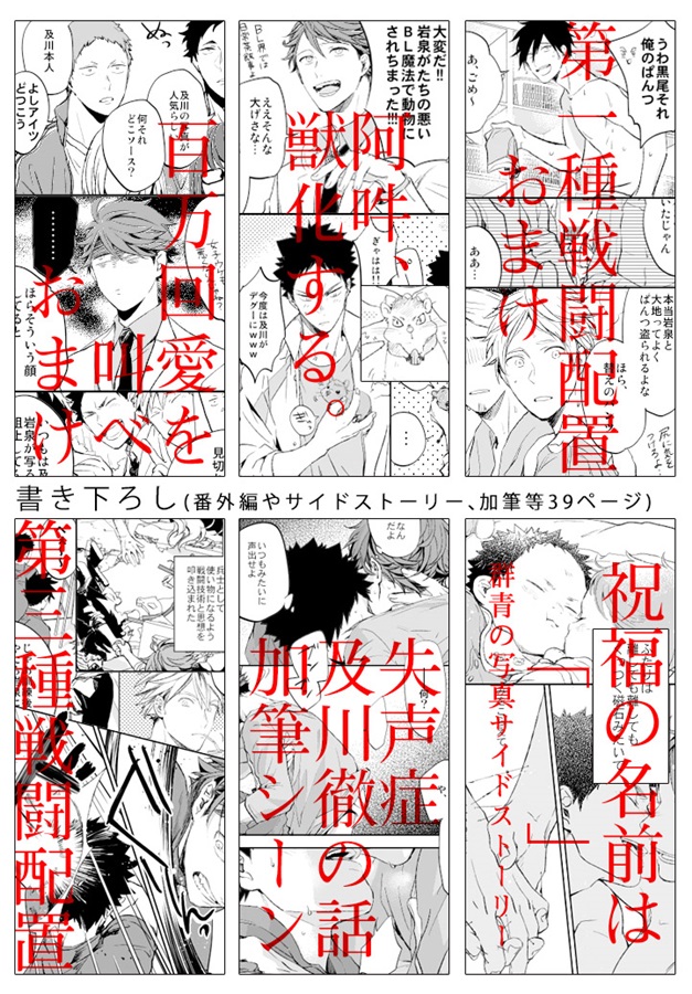 ・刺傷再録集　傷痕　BtoE