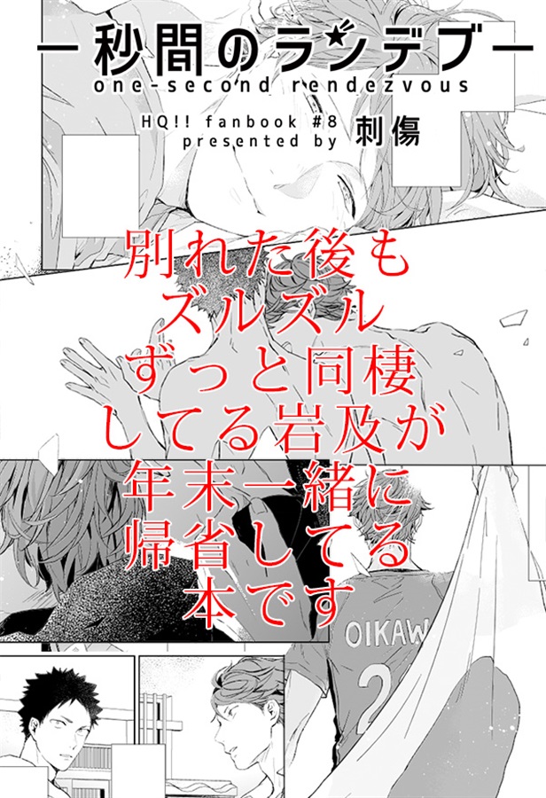・刺傷再録集 傷痕 BtoE 2
